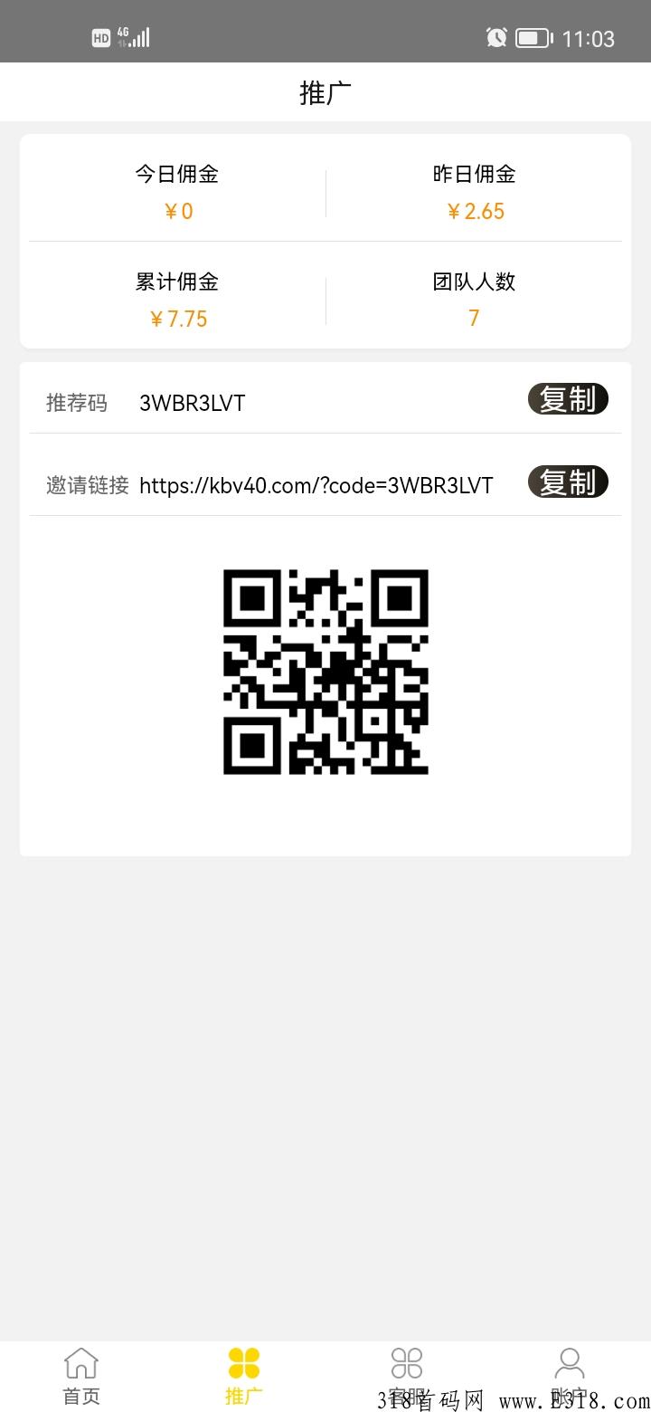 微信项目，最强首码，懒人神器，可开多号，号越多赚越多