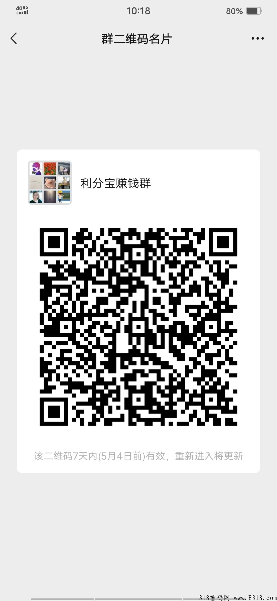 利分宝，来几个团队长一起吃肉，零撸就是王道