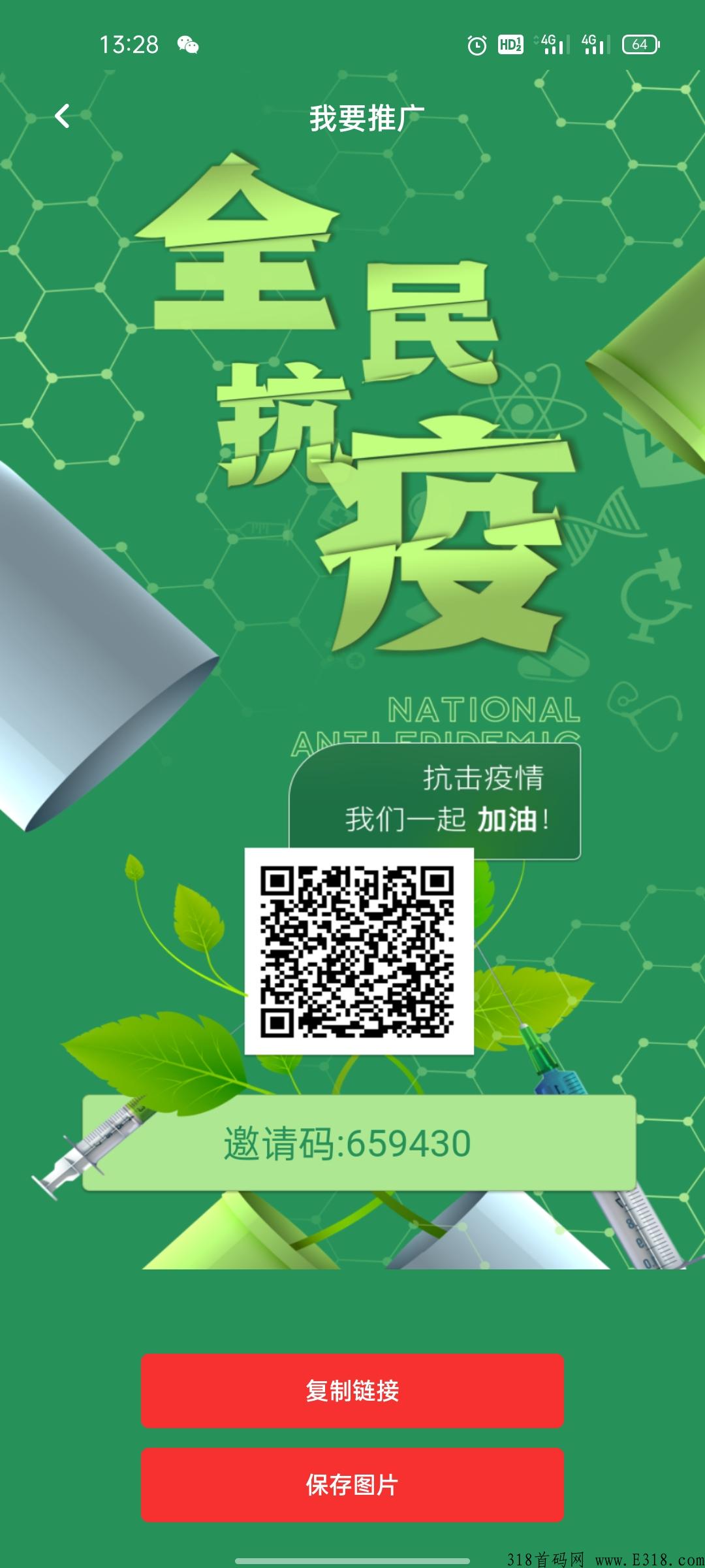 【全民抗疫】王炸项目筹备中！