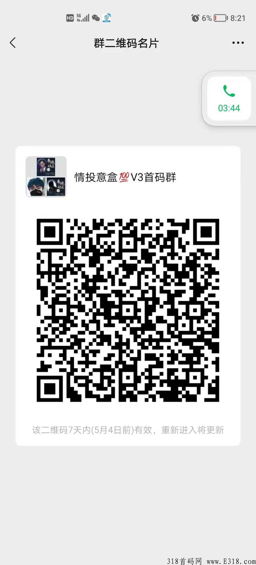 情投意盒5月初上线**扶持合伙人40，安排V3级别，拆盒吧模式