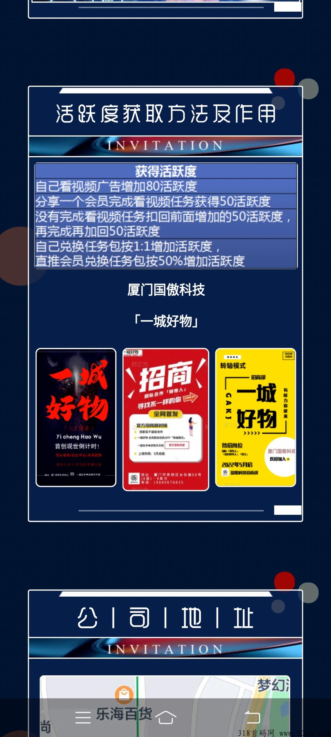 一城好物，5月新项目，预热排线
