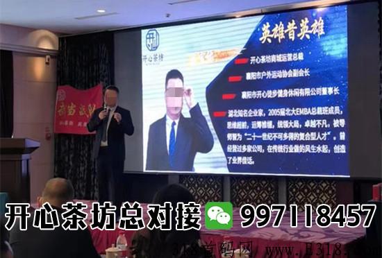 ​开心茶坊项目靠谱吗，是真的赚钱吗？