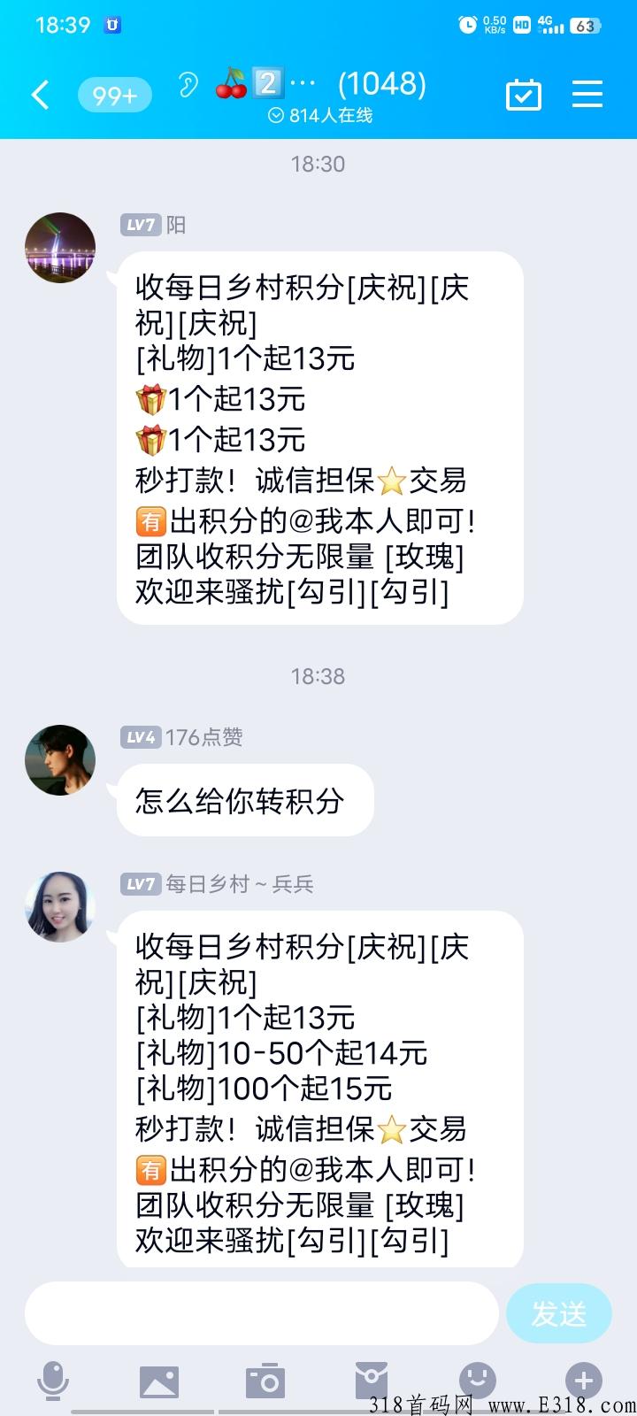 每日乡村app：已开通积分转赠，注册继续扶持，够星级条件直接送任务包