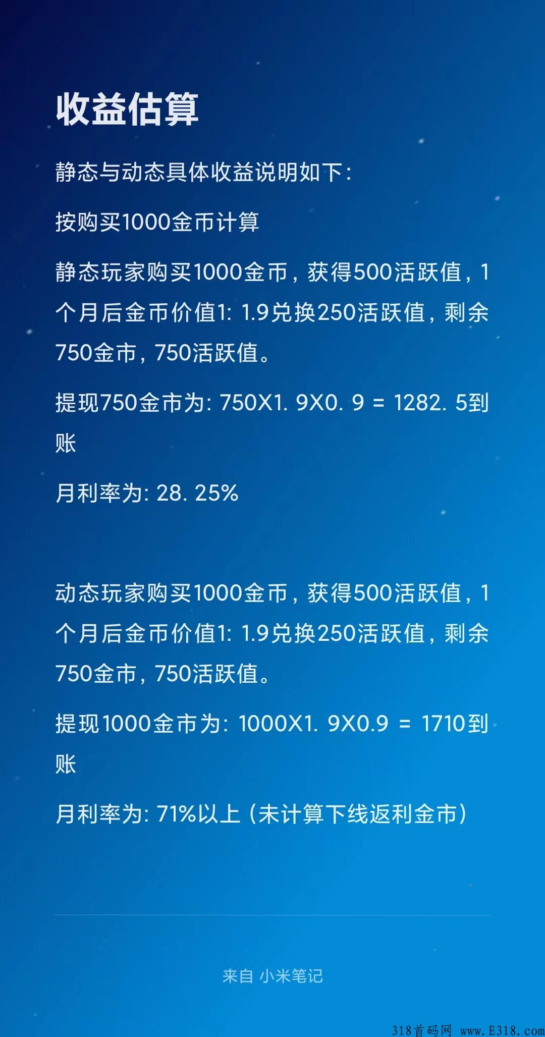 新亮点淘金者，28号首码，看得见收益的APP，争取做第一个吃螃蟹的人！