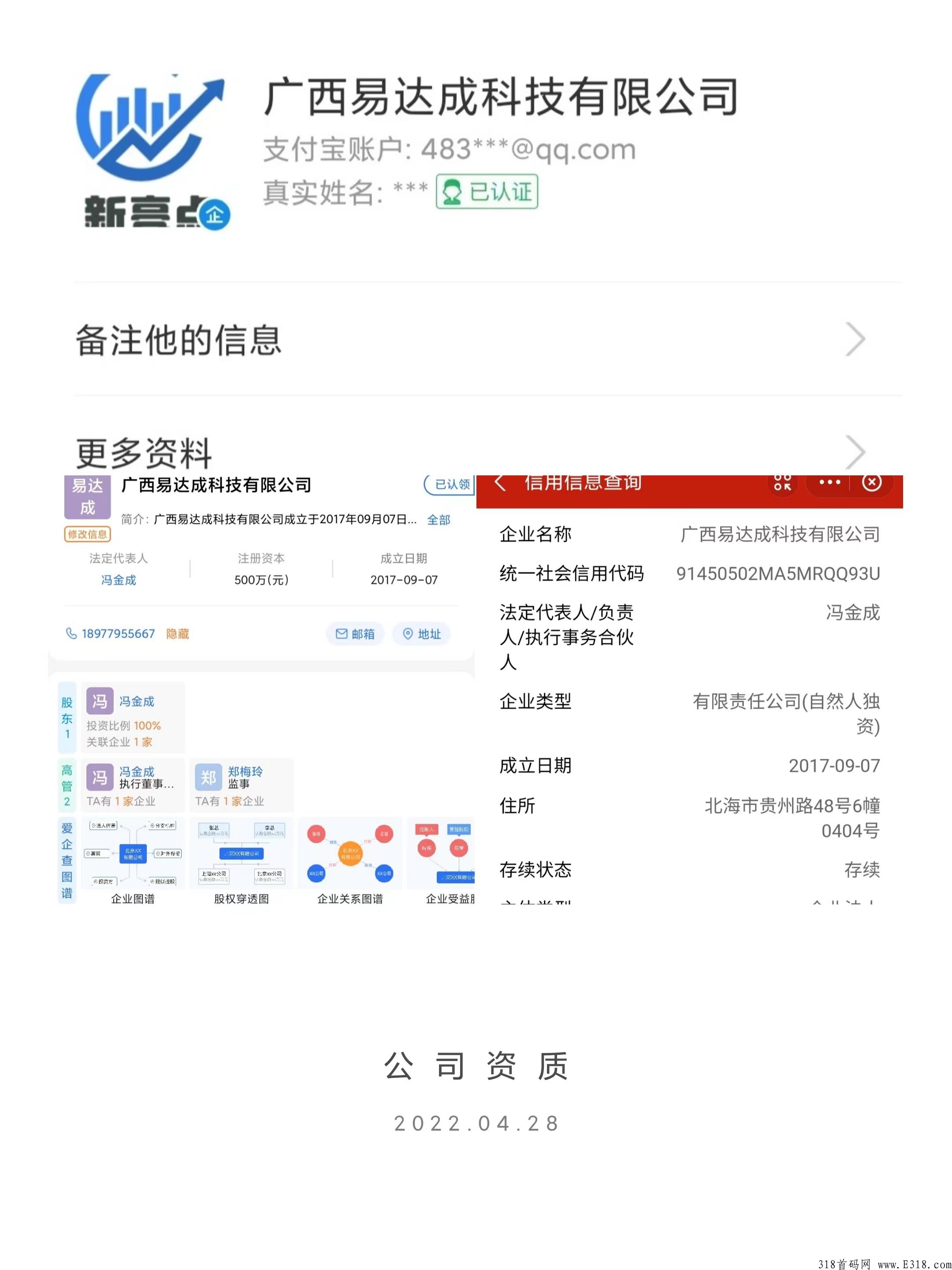 新亮点淘金者，28号首码，看得见收益的APP，争取做第一个吃螃蟹的人！