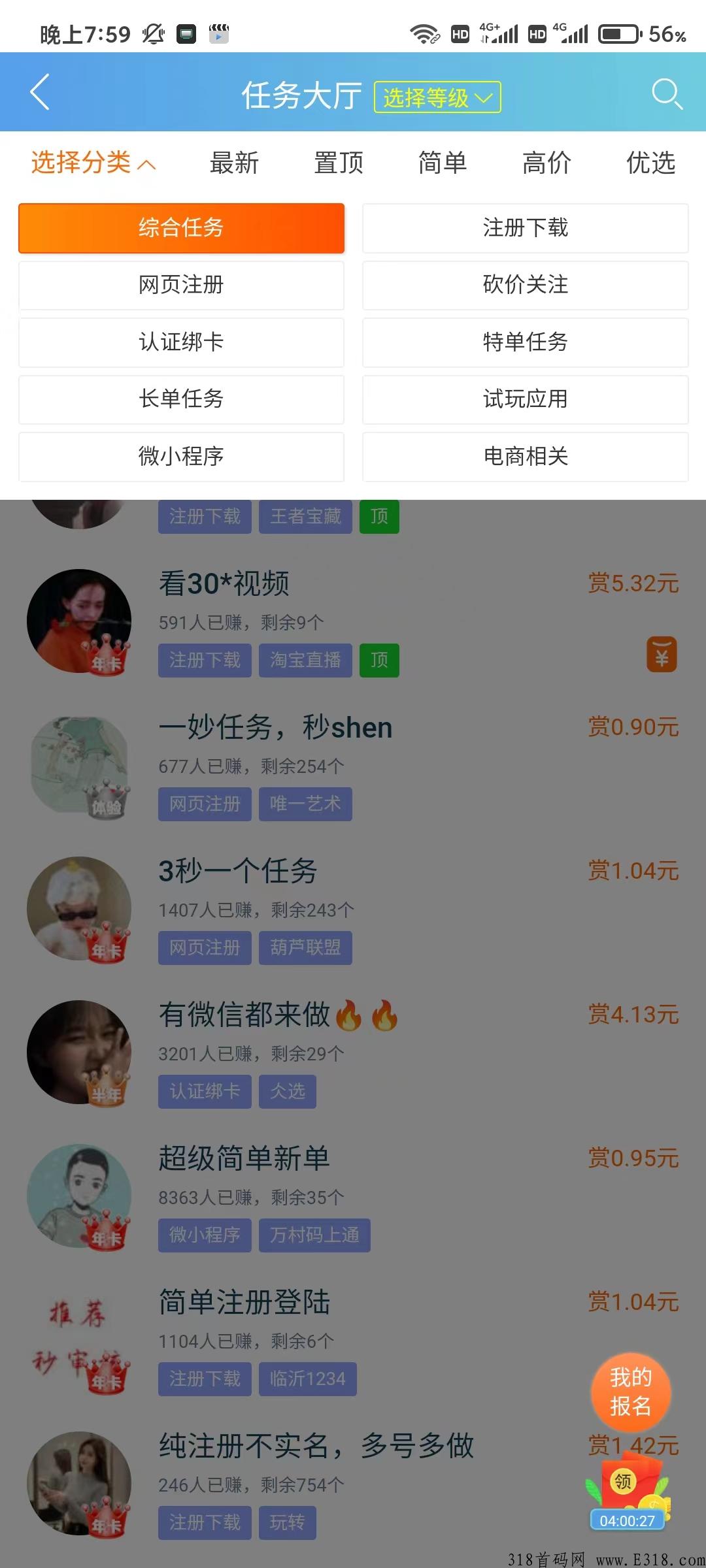 趣闲赚