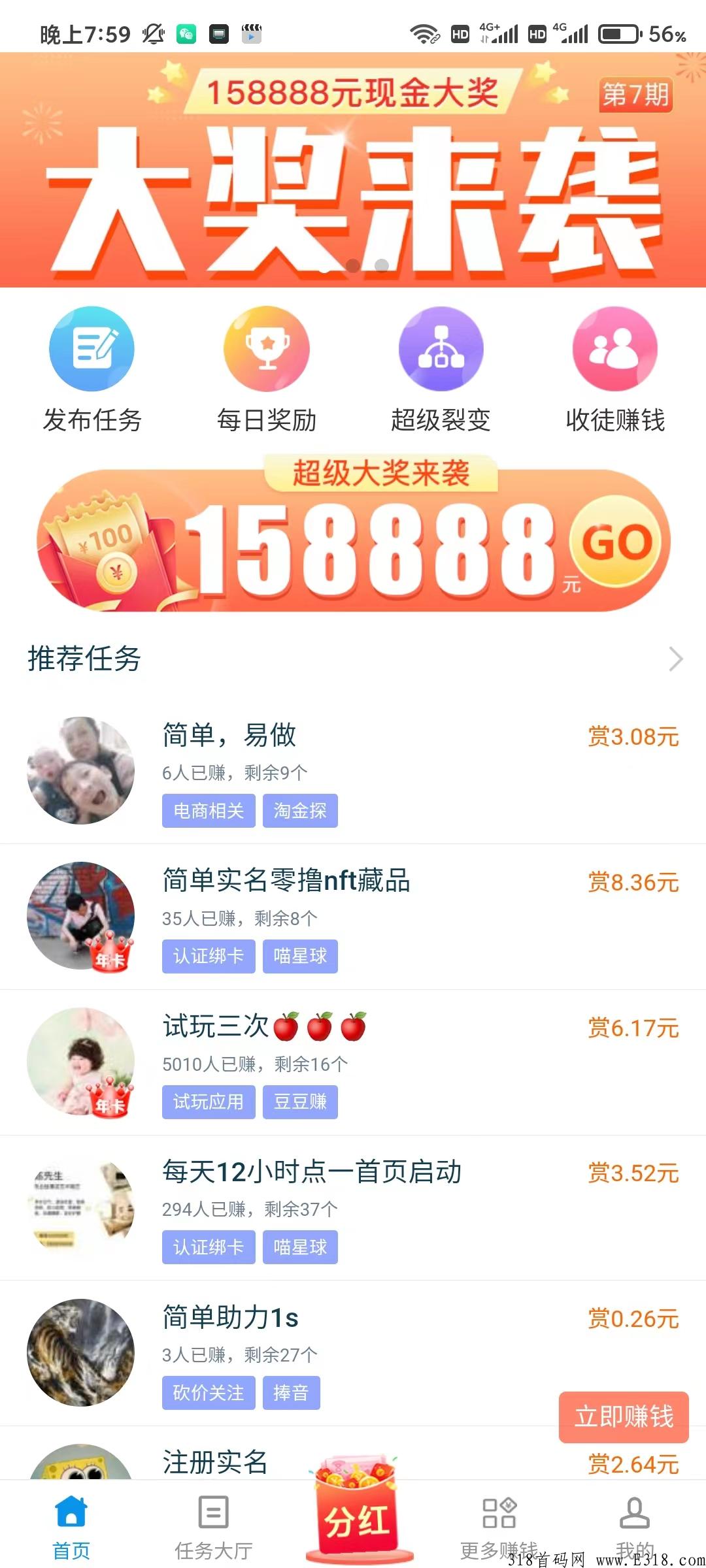 趣闲赚