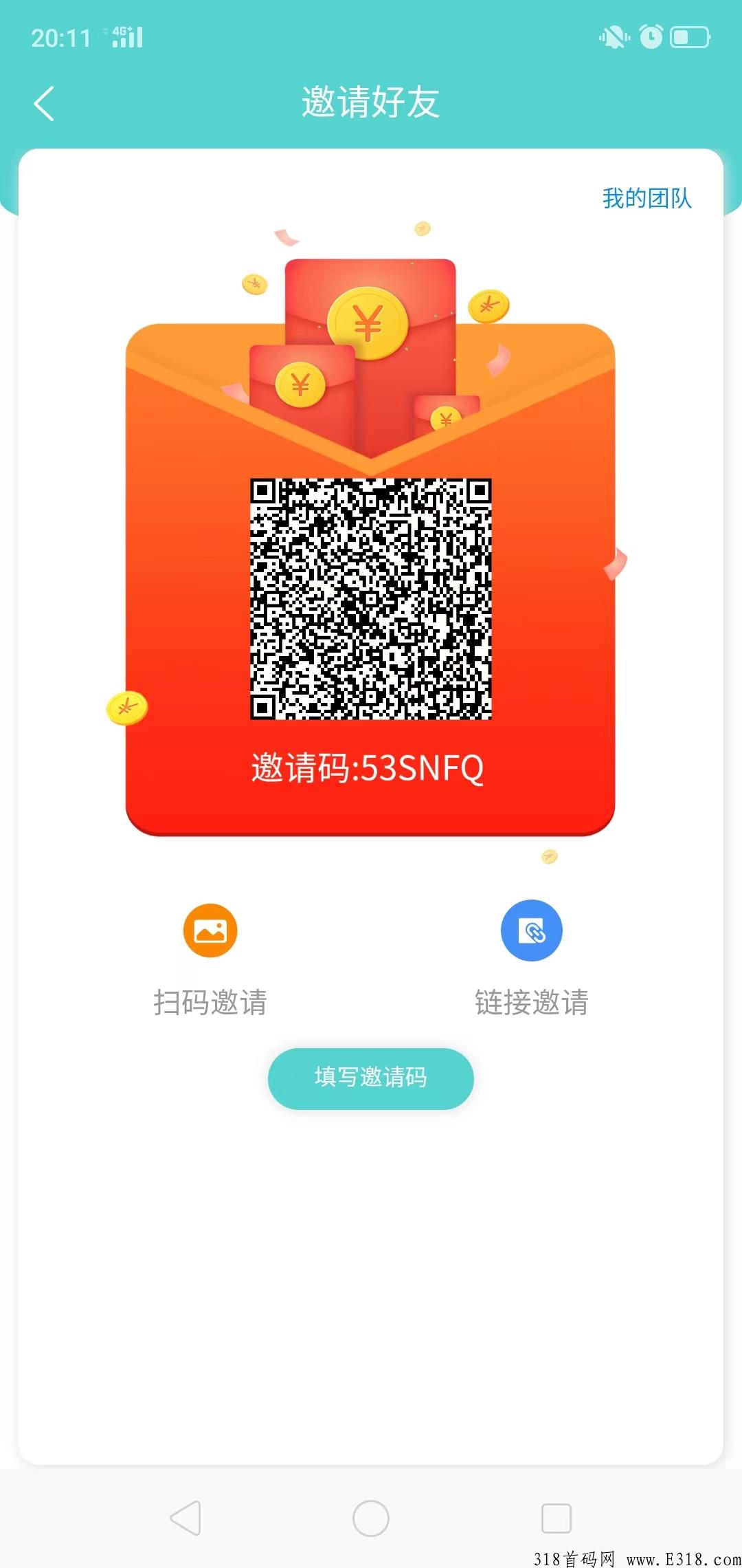 超牛首码 【人脉广告+养鸡永久分红+卷轴分红+发帖赚钱】