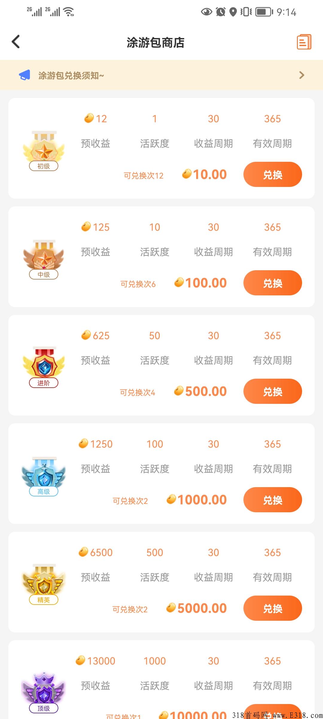 涂游易享，排线速来