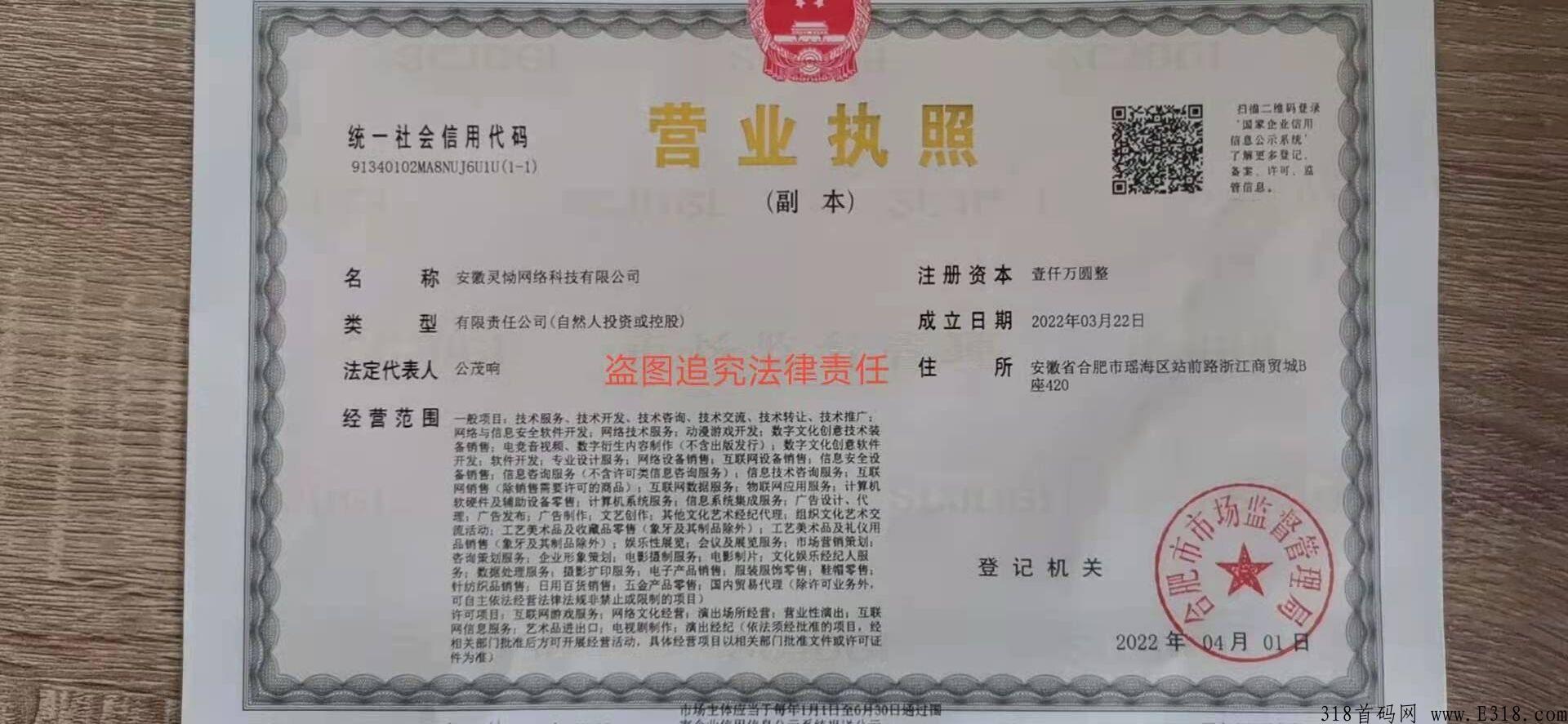 试玩星球，4月30日，首码全网预热