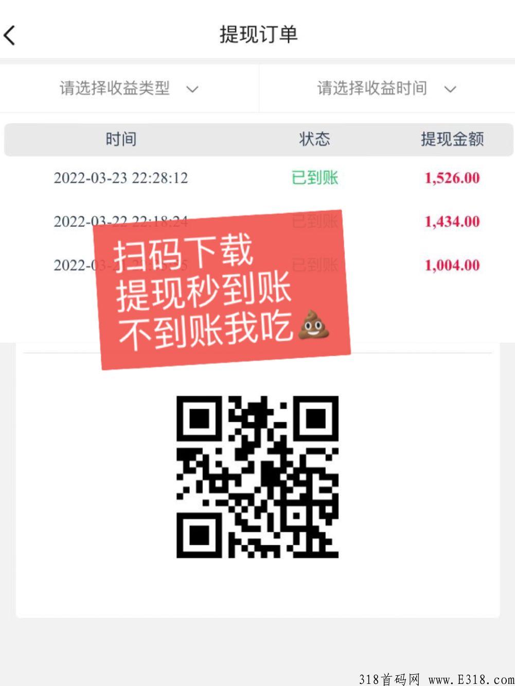 尖职，2022最强零撸项目