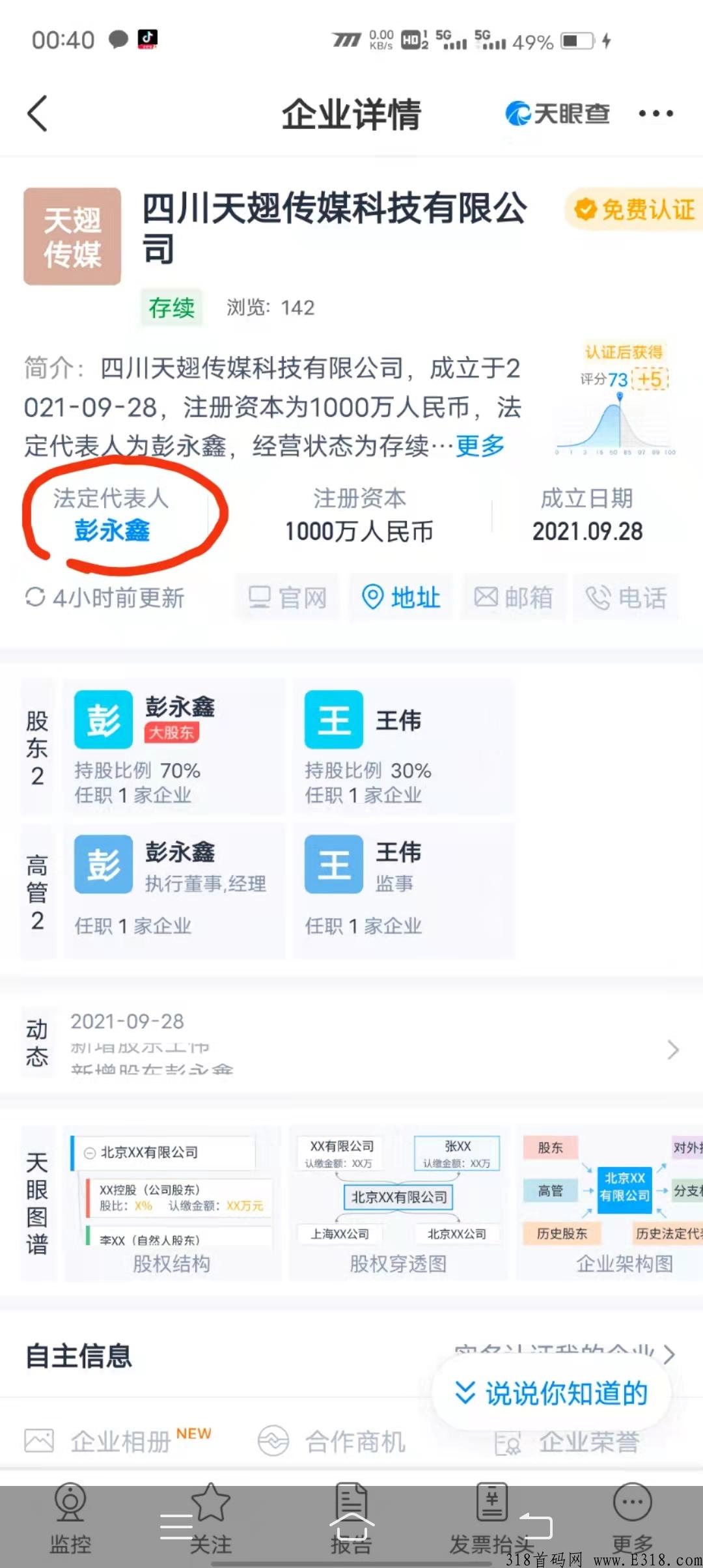 天翅云，零撸，每天签到看广告获得收益，公司可考察，吃肉的来