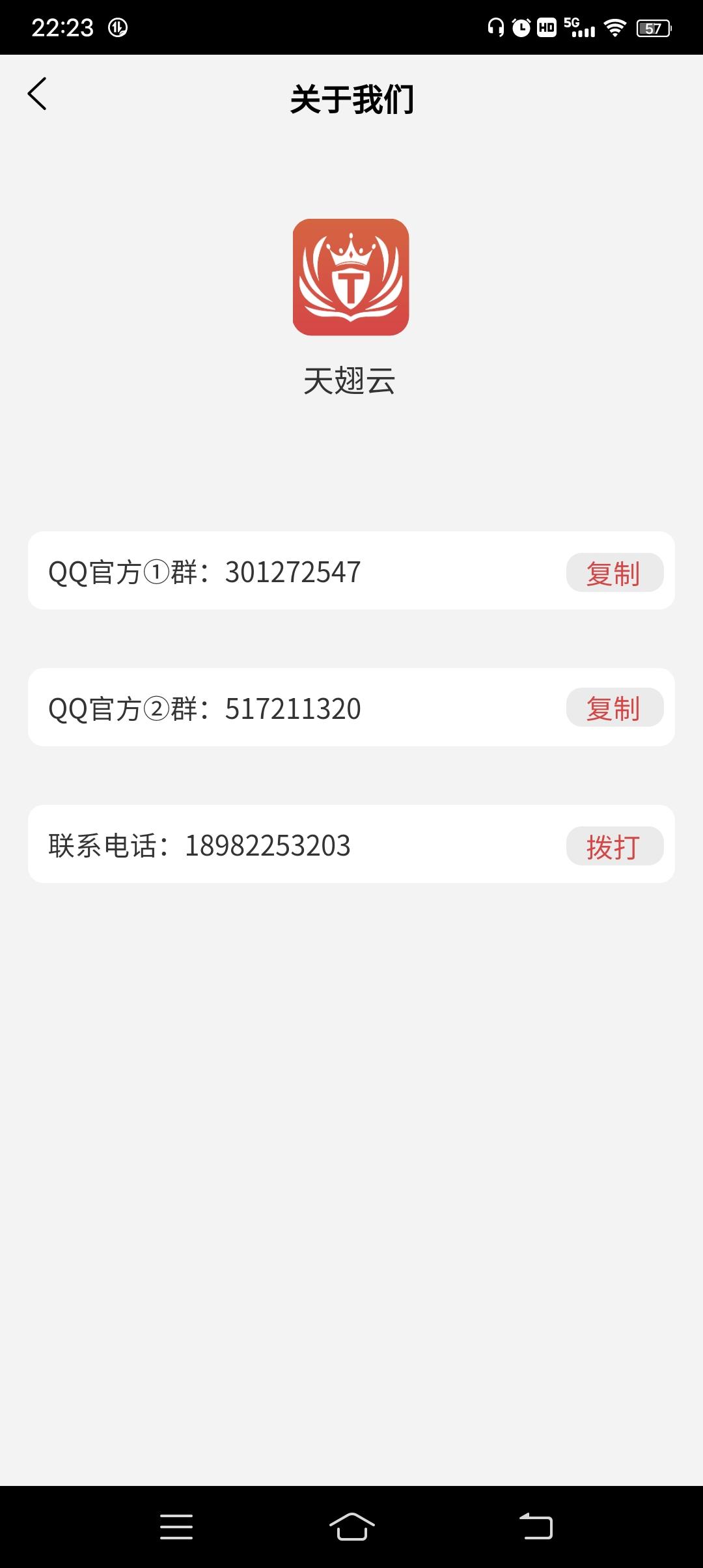 天翅云，零撸，每天签到看广告获得收益，公司可考察，吃肉的来