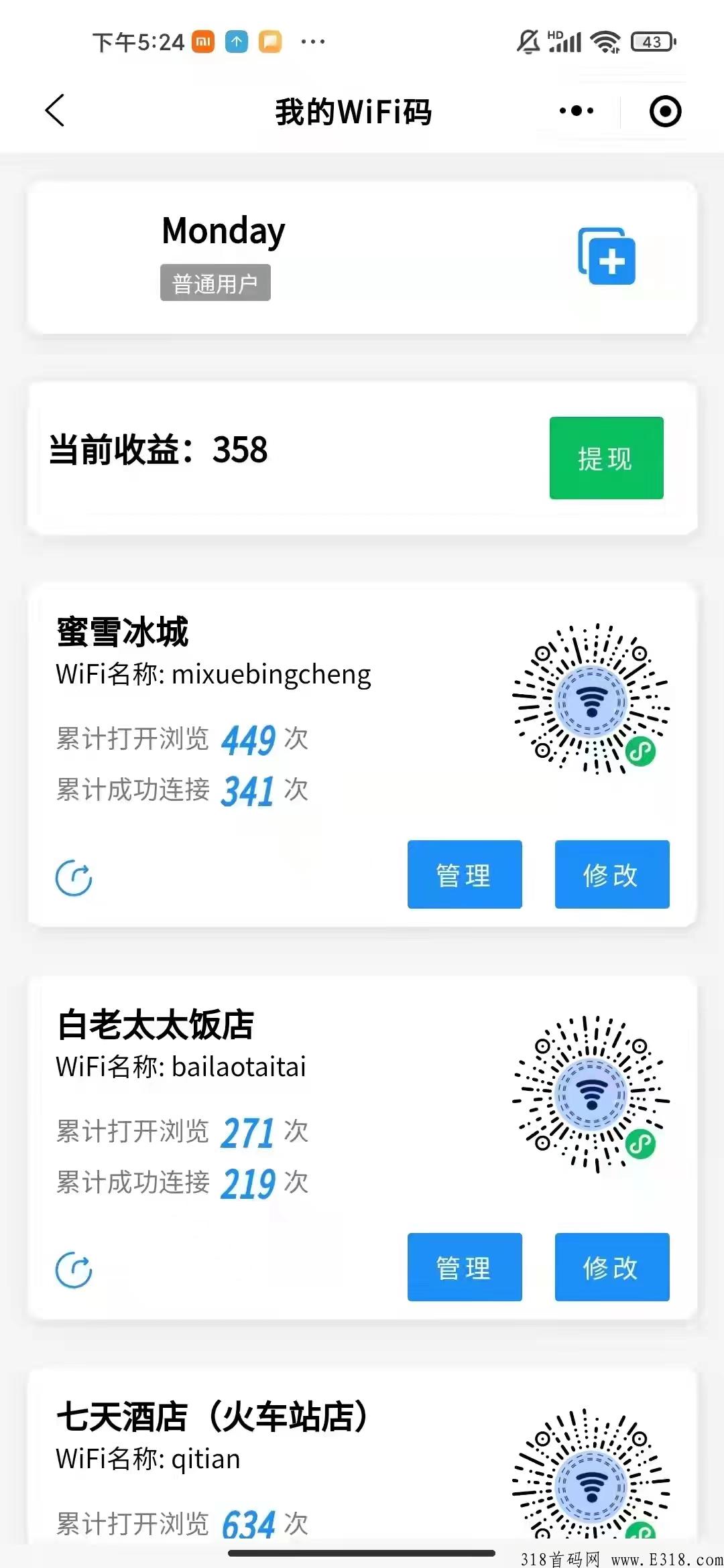 顾客扫码就可以链接WIFI，观看广告每一次都有收益，长久管道收益。