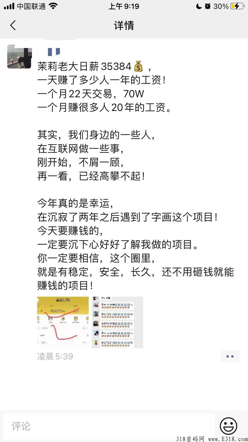 运行4年的字画互助竞拍项目?成就无数百万、千万团队长,到底魔力在哪? 运行4年的字画互助竞拍项目?成就无数百万、千万团队长,到底魔力在哪?