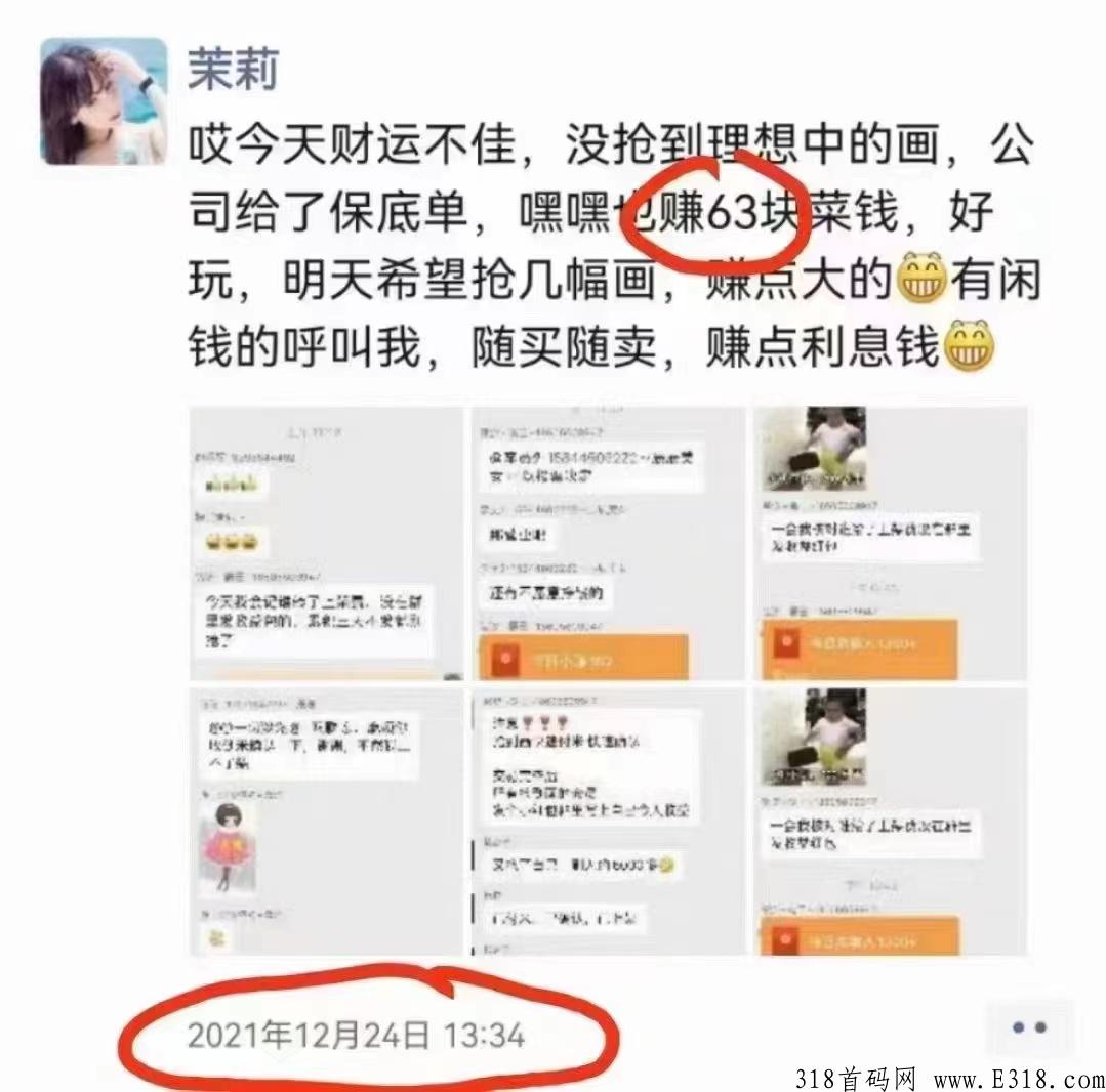 运行4年的字画互助竞拍项目?成就无数百万、千万团队长,到底魔力在哪? 运行4年的字画互助竞拍项目?成就无数百万、千万团队长,到底魔力在哪?