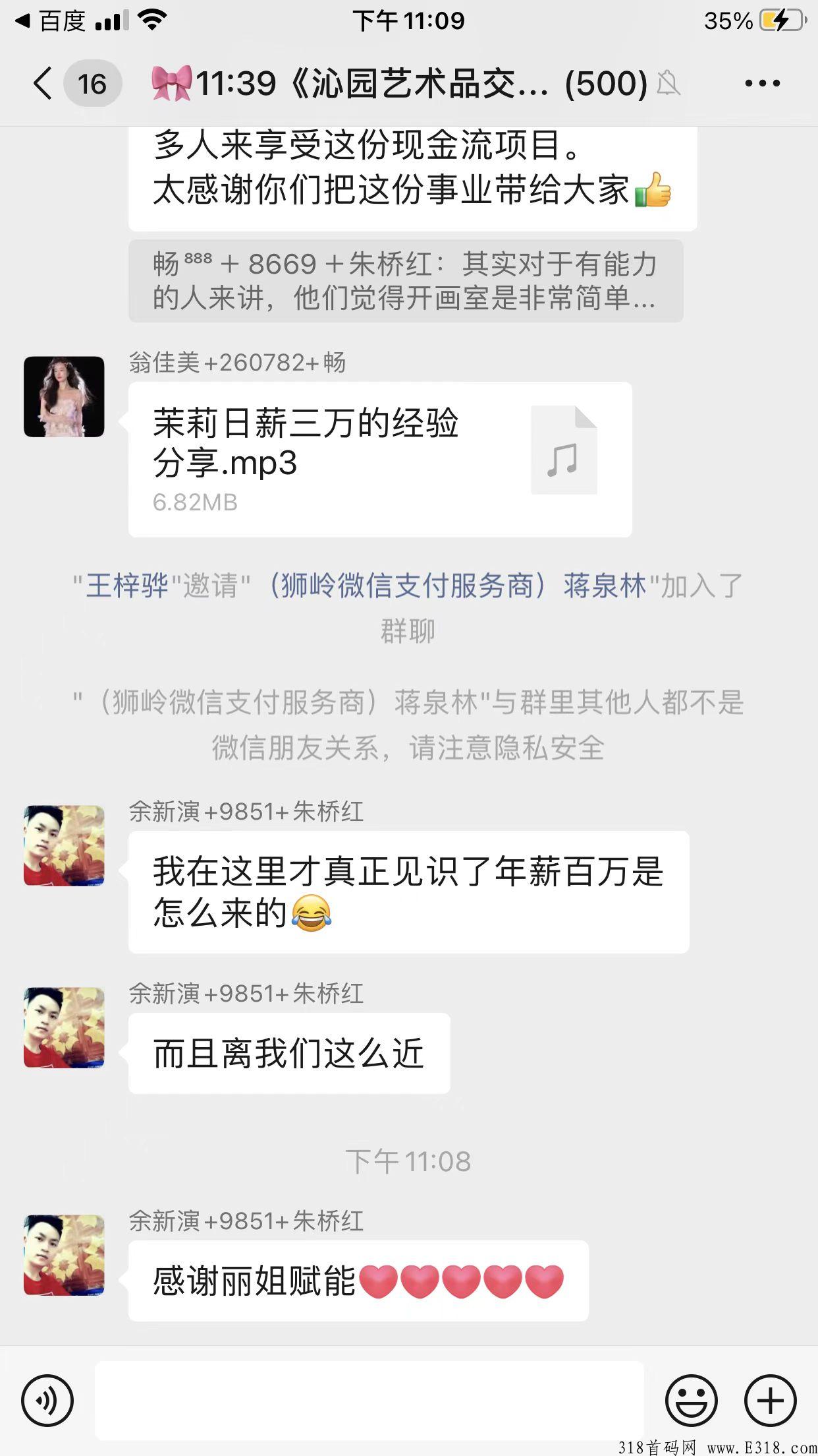 运行4年的字画互助竞拍项目?成就无数百万、千万团队长,到底魔力在哪? 运行4年的字画互助竞拍项目?成就无数百万、千万团队长,到底魔力在哪?