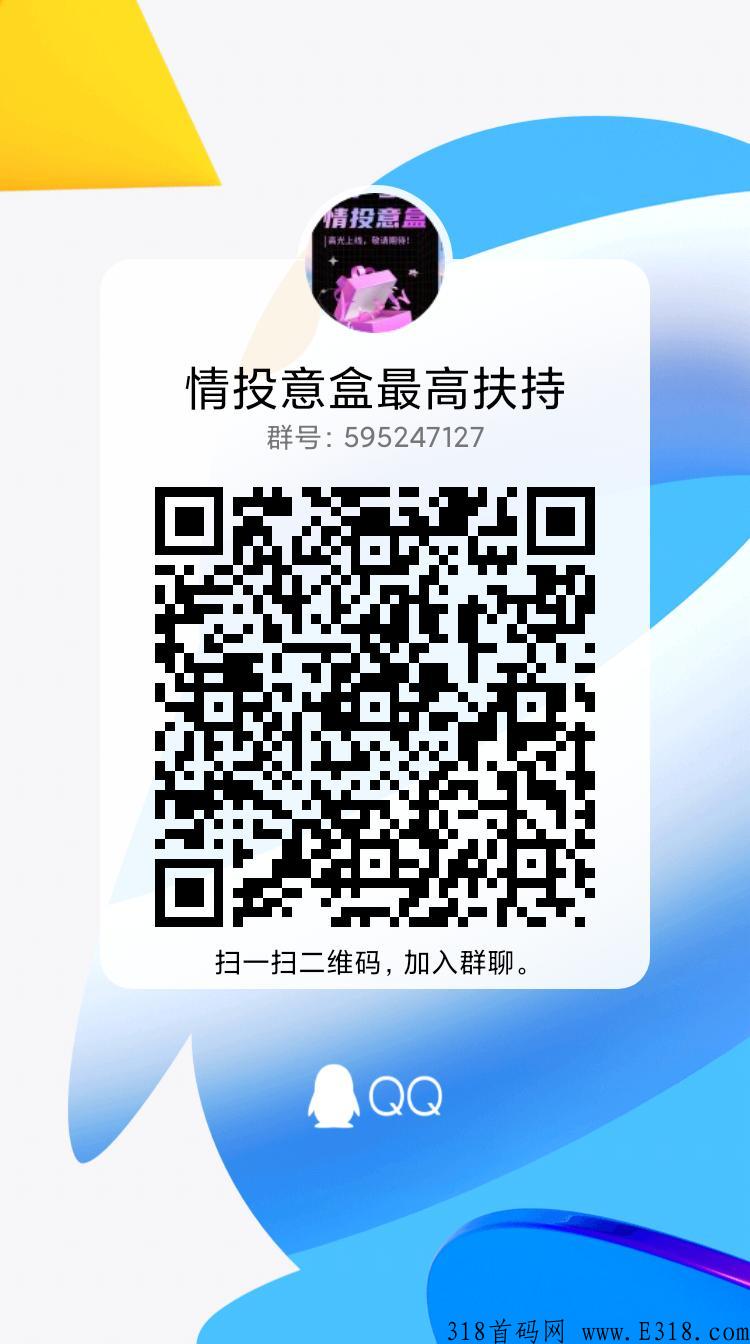 情投意盒首码抢拍天花板，待遇置顶，22年黑马项目即将开始
