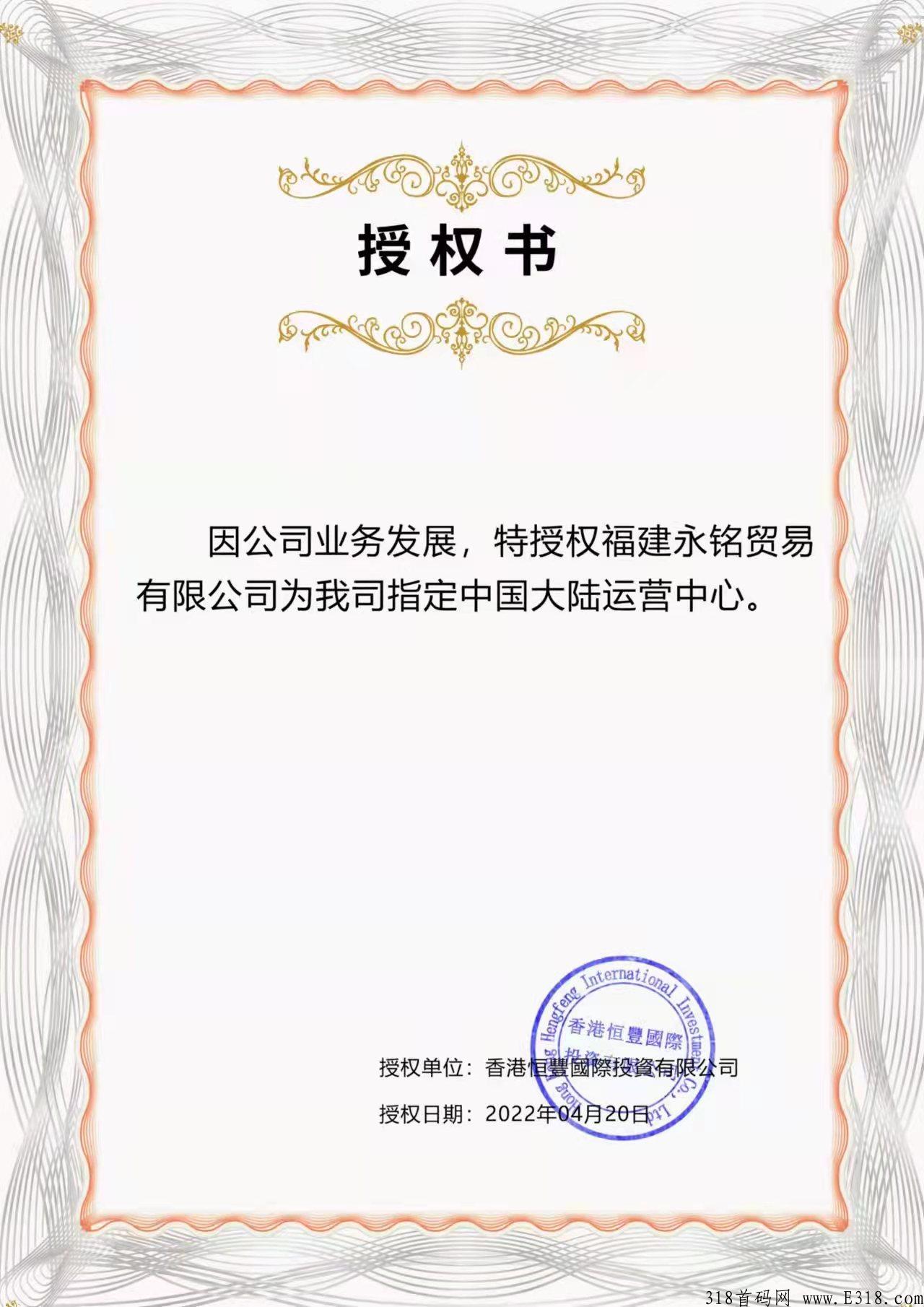 情投意盒首码抢拍天花板，待遇置顶，22年黑马项目即将开始