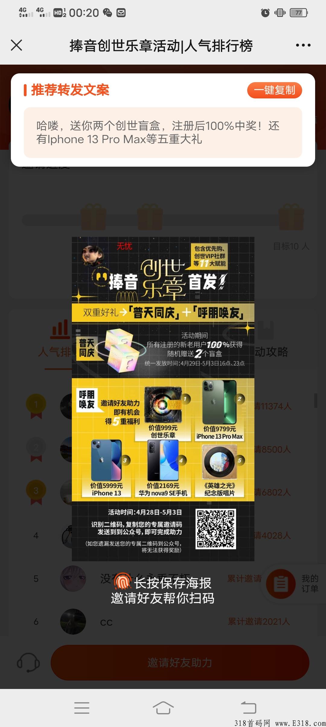 音乐数字藏品注册空投盲盒，领取创世领空投唱片