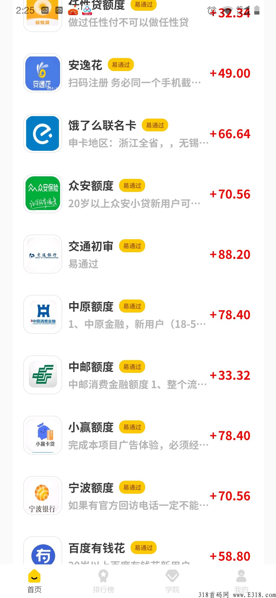 邻里帮app拉新平台招商