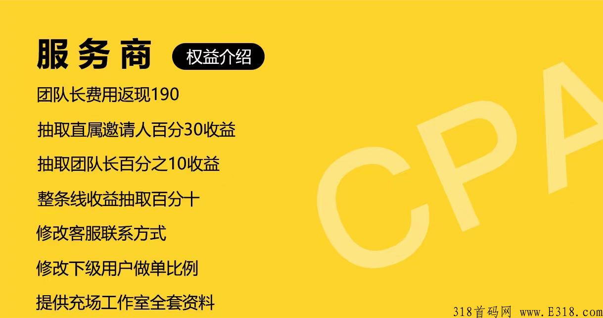 邻里帮app拉新平台招商