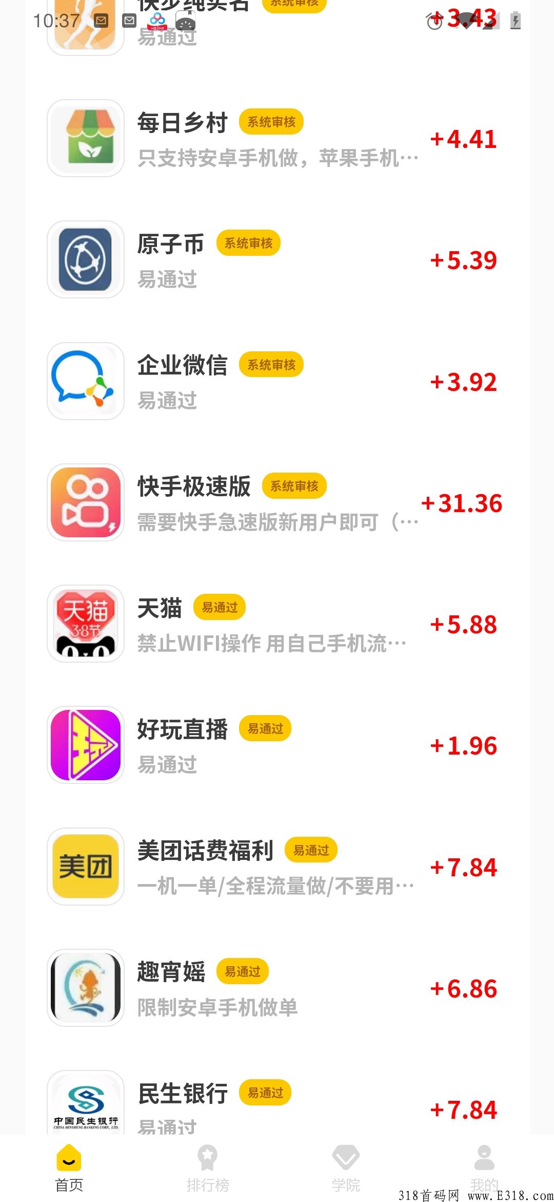 邻里帮app拉新平台招商