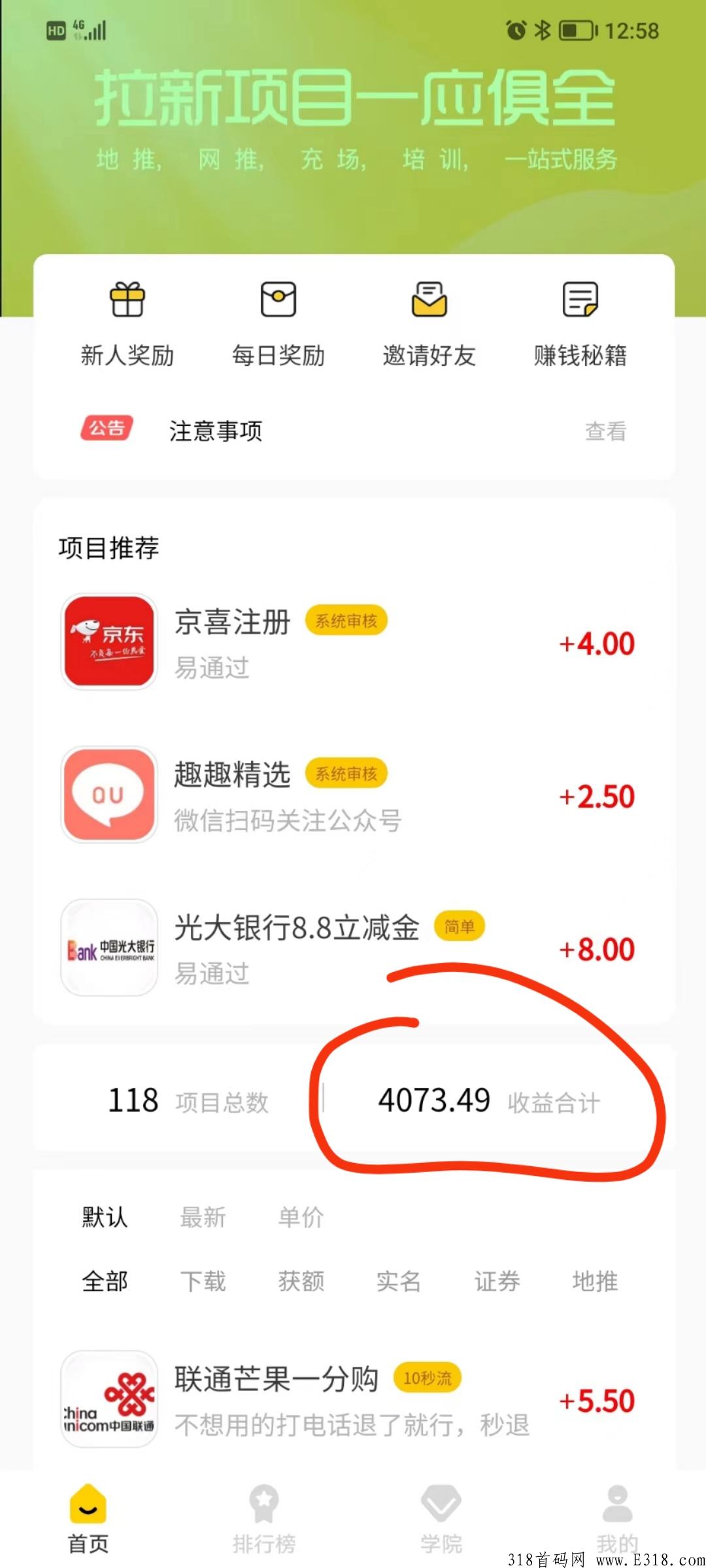 邻里帮app拉新平台招商