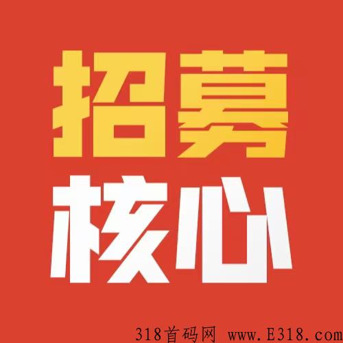 鹤年堂首码预热，对接团队长，欢迎各位大咖来撩