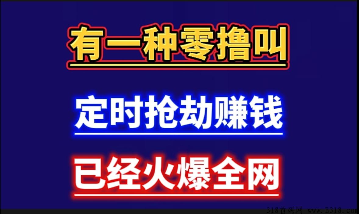原子大盗赚米的原理是什么