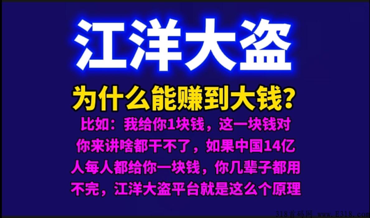 原子大盗赚米的原理是什么