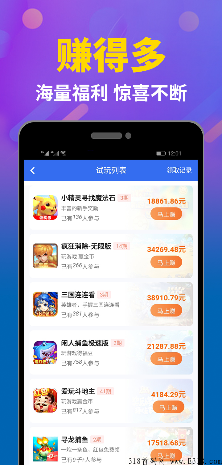 2022最新（诺悦帮）试玩悬赏任务互助平台  五元提现秒到账