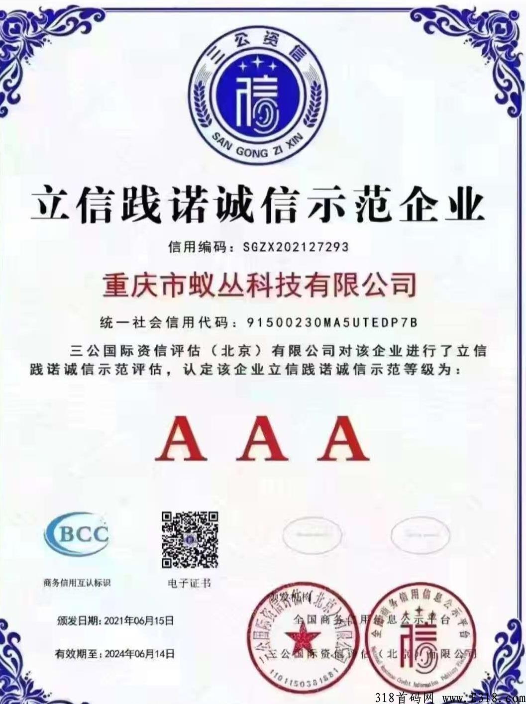 旅游联盟链利民的旅游+赚钱app