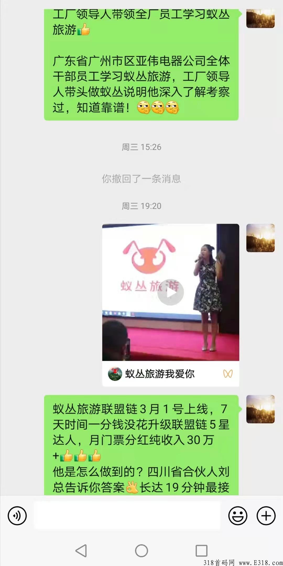 旅游联盟链，一星兜底排线。2022最强零撸，蚁丛＋联盟链=双收益