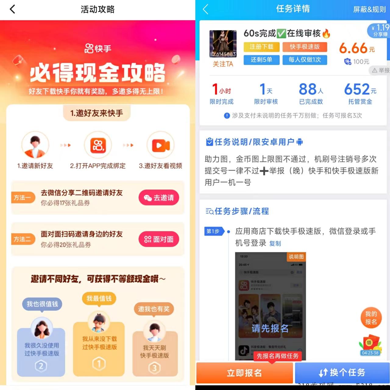 趣闲赚真的可以赚钱吗？安全可靠吗？
