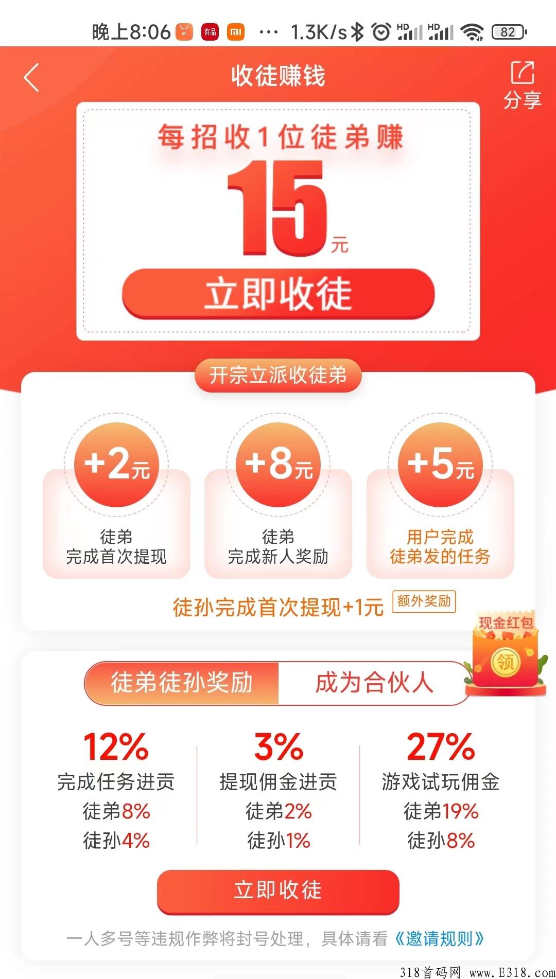 趣闲赚真的可以赚钱吗？安全可靠吗？