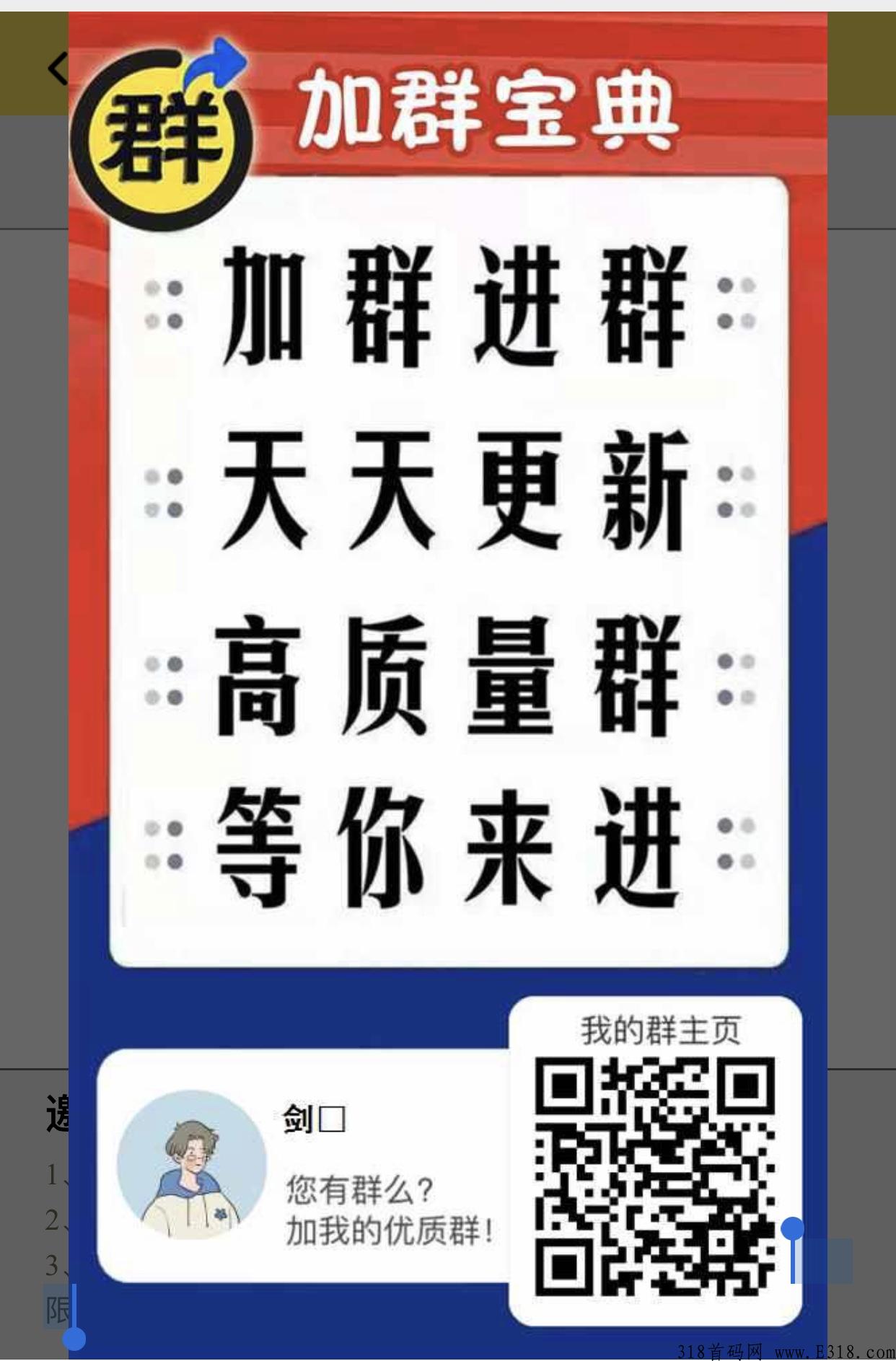微信宝，1分钟零撸随机金额，非常简单快捷，里面也有各种资源