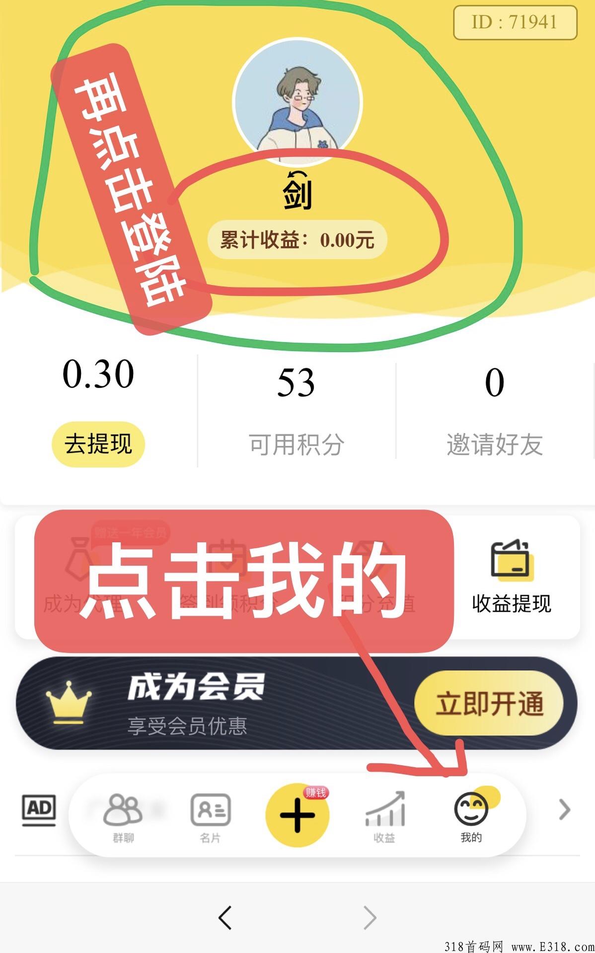 微信宝，1分钟零撸随机金额，非常简单快捷，里面也有各种资源