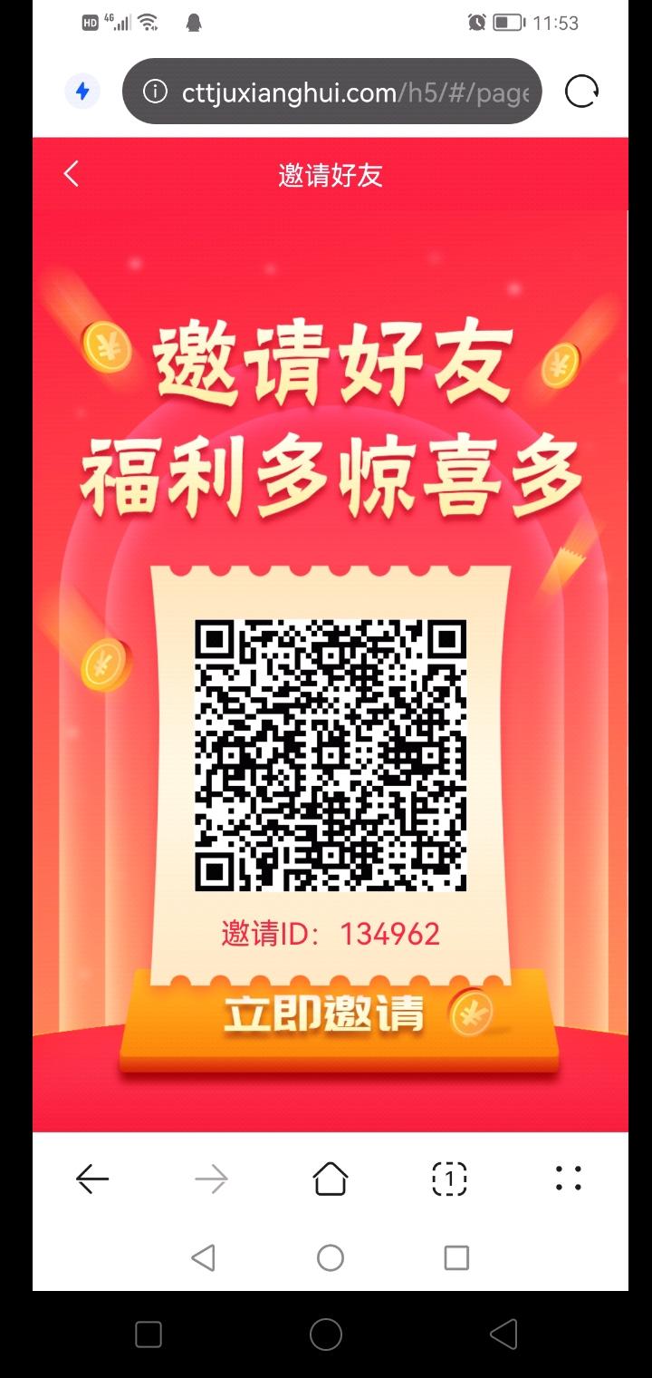 聚享汇，官方首码预热，0撸分奖励， 五月初上线 ，不要错﻿过