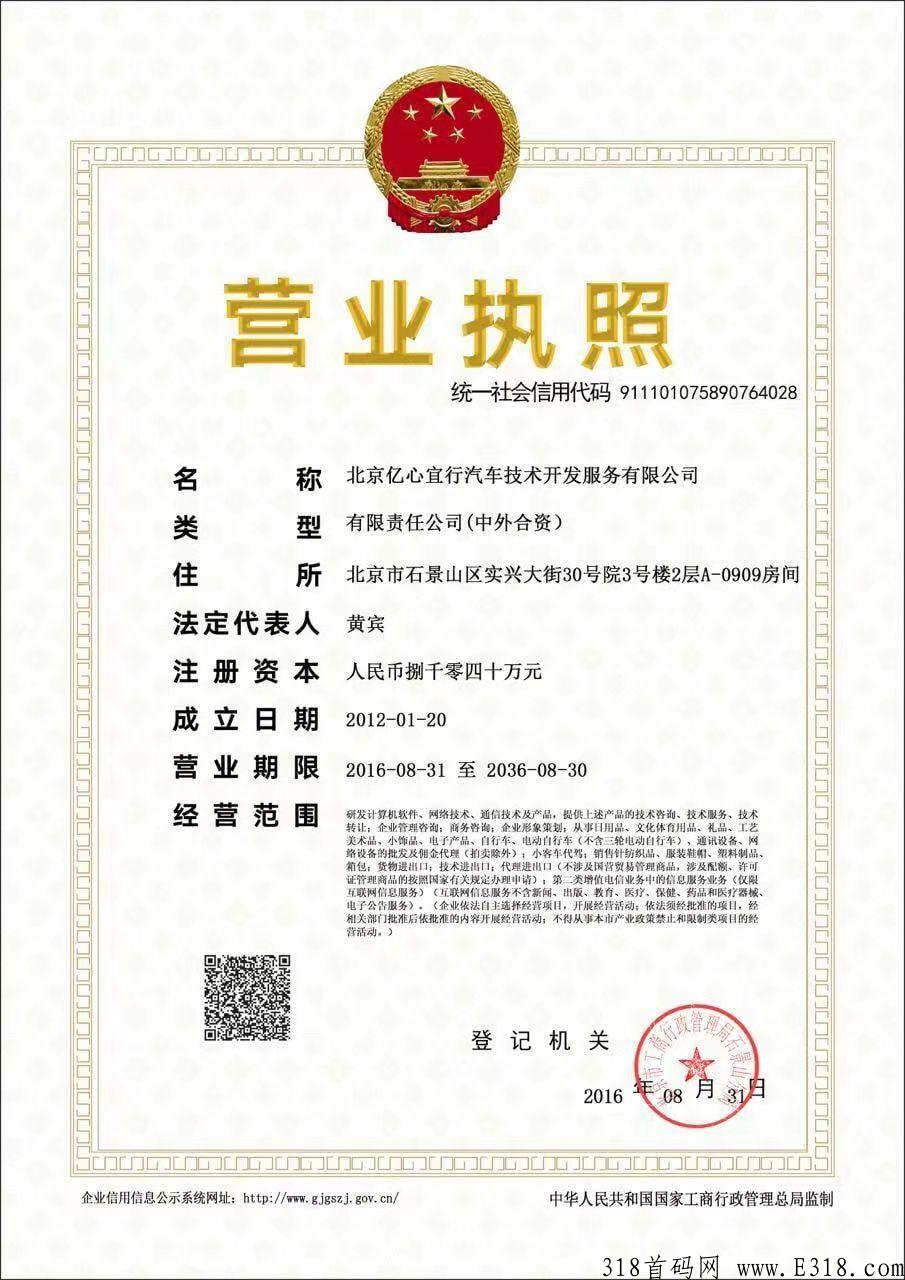 e代驾洗车，如何加盟？是骗局吗？是扶持的天花板