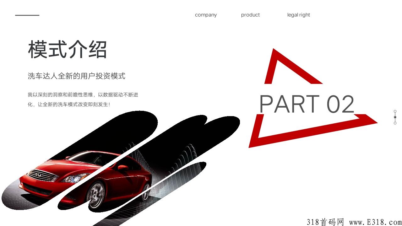 e代驾洗车，如何加盟？是骗局吗？是扶持的天花板