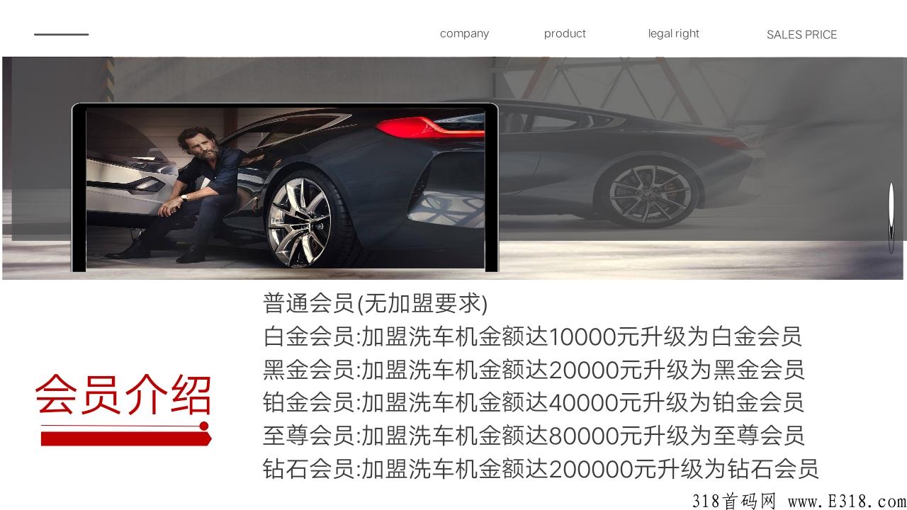 e代驾洗车，如何加盟？是骗局吗？是扶持的天花板