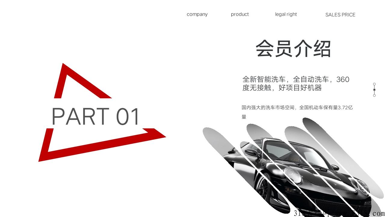 e代驾洗车，如何加盟？是骗局吗？是扶持的天花板