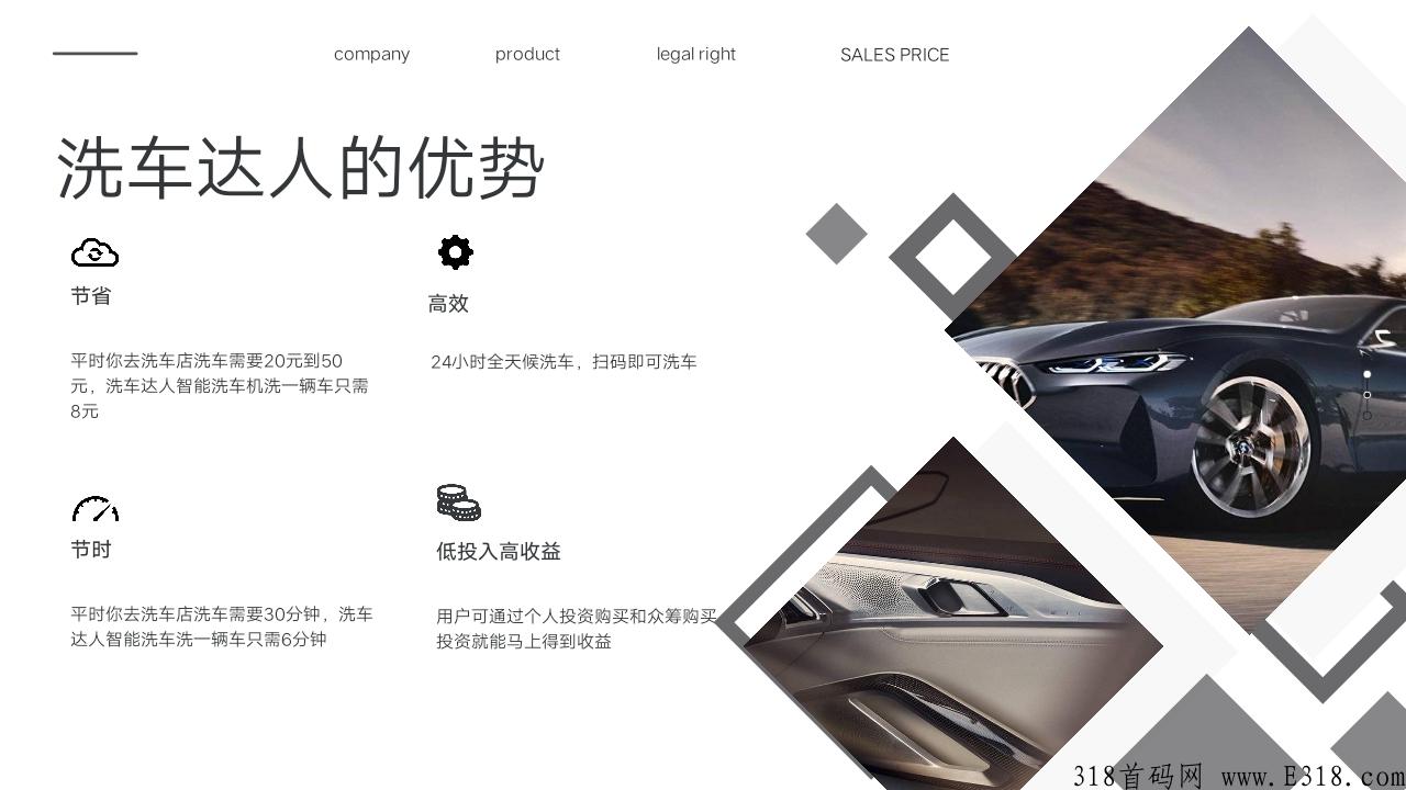 e代驾洗车，如何加盟？是骗局吗？是扶持的天花板