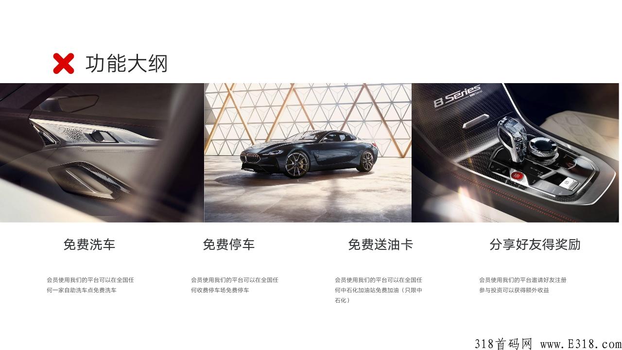 e代驾洗车，如何加盟？是骗局吗？是扶持的天花板