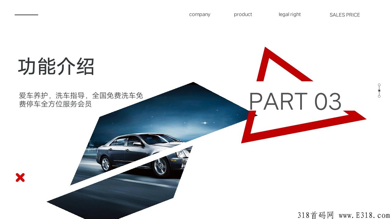 e代驾洗车，如何加盟？是骗局吗？是扶持的天花板