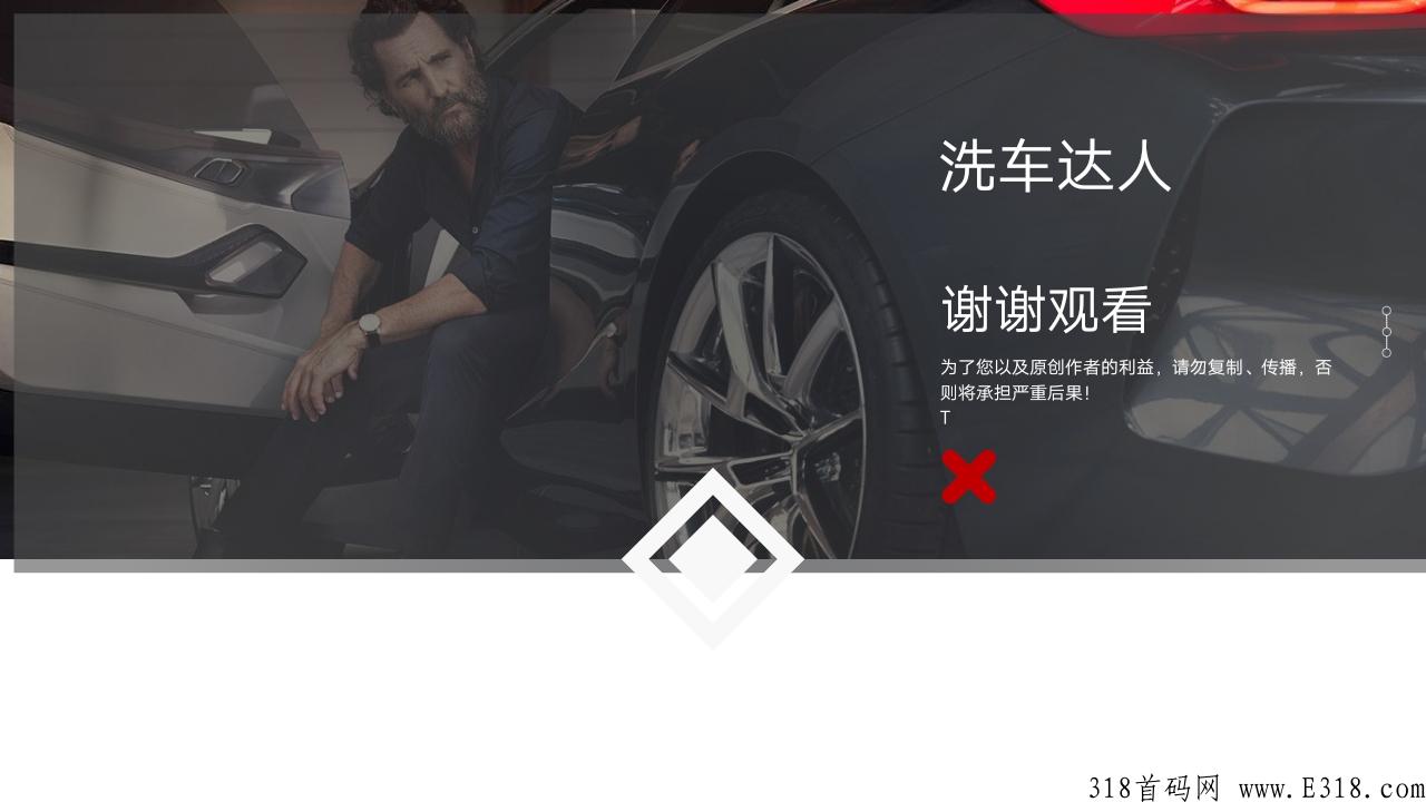 e代驾洗车，如何加盟？是骗局吗？是扶持的天花板
