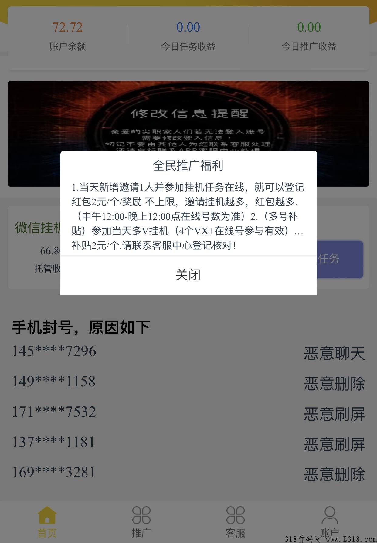 尖职，首码项目，吃肉的来
