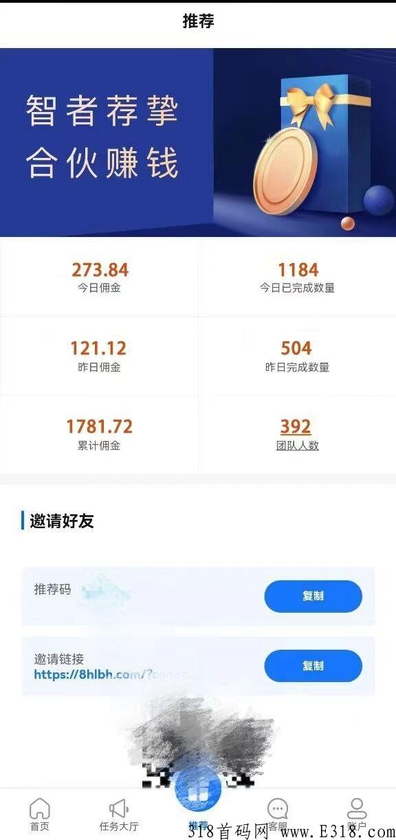 蓝鸟飞猪相似，首码微信项目，手机赚钱的平台