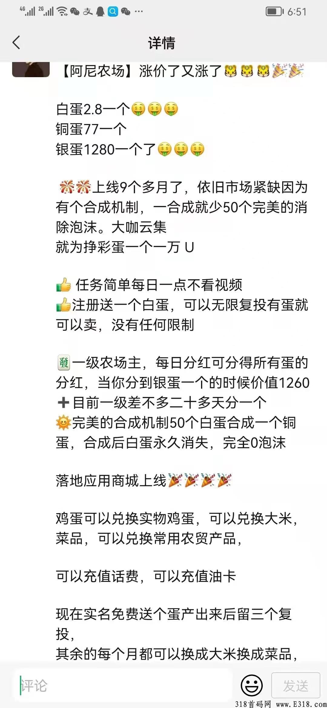 阿尼农场app，零撸稳定长久，不看广告，1个起卖秒卖无限制，包回收